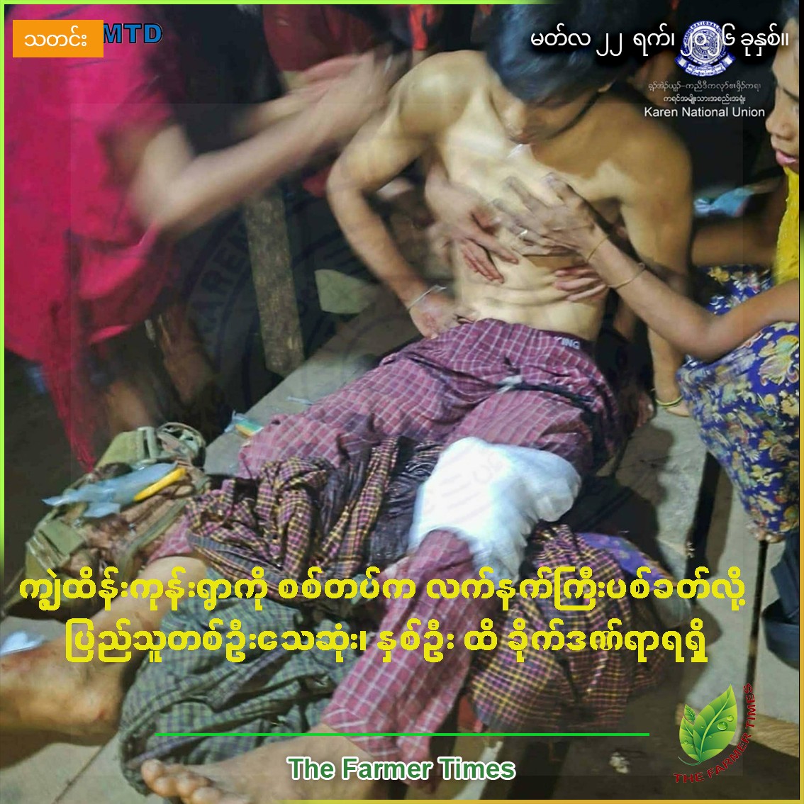 ကျွဲထိန်းကုန်းရွာကို အာဏာသိမ်းစစ်တပ်က လက်နက်ကြီးပစ်ခတ်လို့ ပြည်သူတစ်ဦးသေဆုံး၊ နှစ်ဦး ထိခိုက်ဒဏ်ရာရရှိ