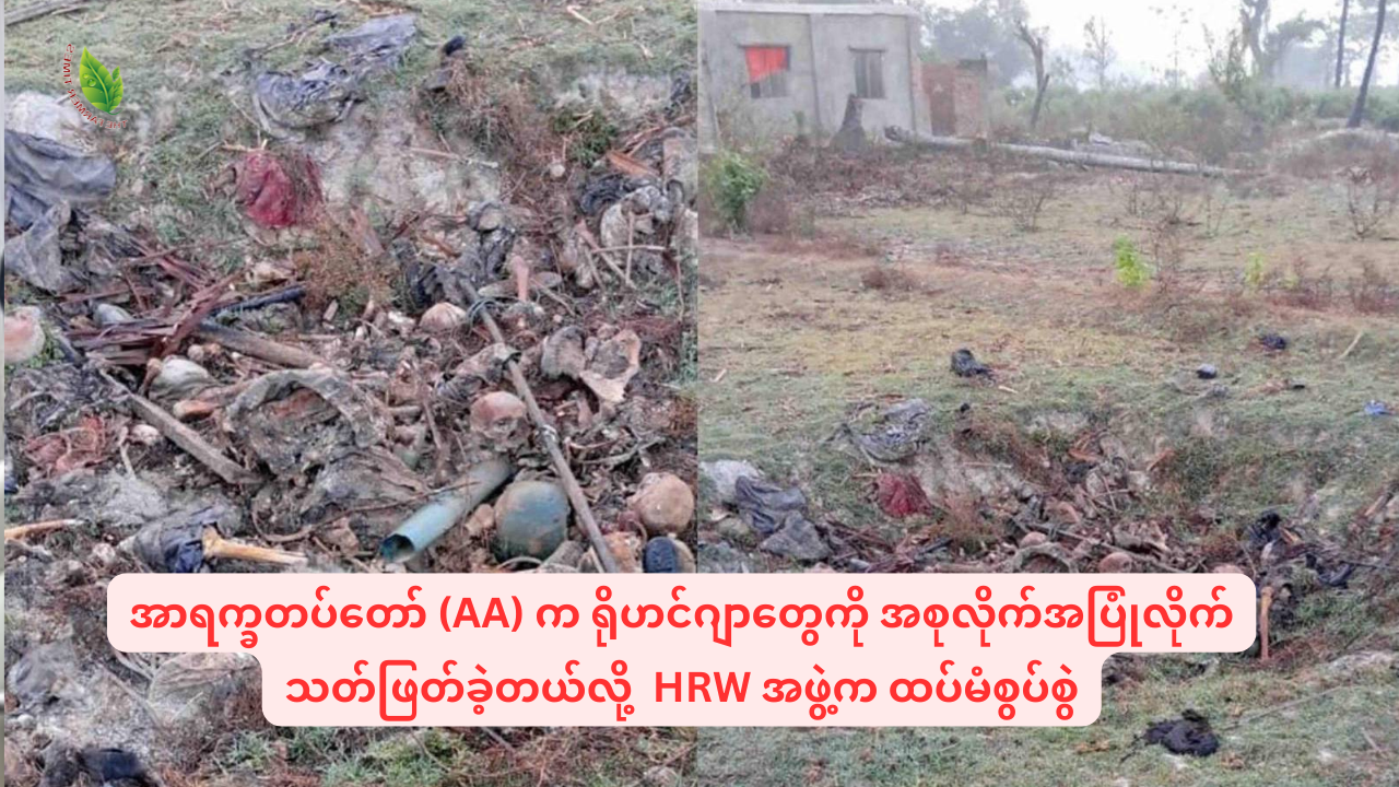 ရုရှားနိုင်ငံမှာကျင်းပနေတဲ့(၁၇) ကြိမ်မြောက် နိုင်ငံတကာ စီးပွားရေးဖိုရမ်ကိုအာဏာသိမ်းစစ်တပ်ကိုယ်စားလှယ်အဖွဲ့ တက်ရောက်