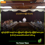 ရန်ကုန်တိုင်းအတွင်းက မြေလွတ်၊ မြေလပ်နဲ့ မြေရိုင်းဧက ၇၀၀ နီးပါးကို အာဏာသိမ်းစစ်တပ် သိမ်းယူ